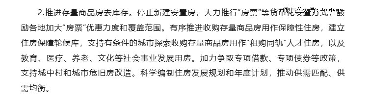 图源:安徽省住房和城乡建设厅官网