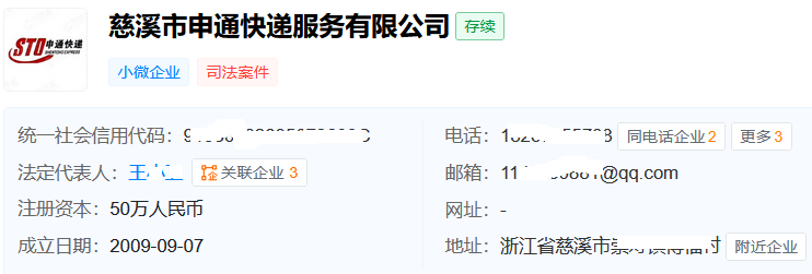 图片来源:天眼查