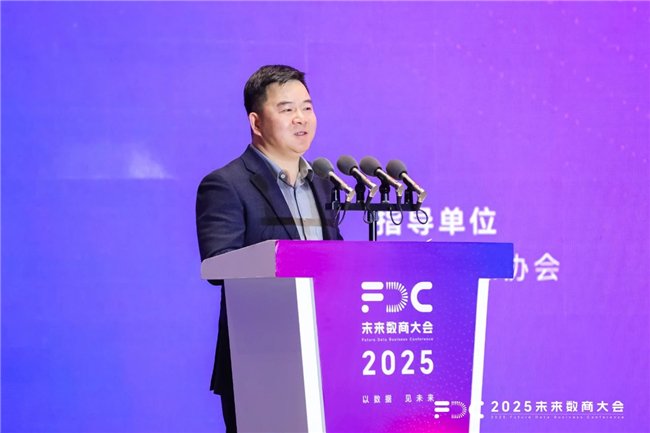 大会开幕式由浙江省数字经济学会常务副会长章丰主持