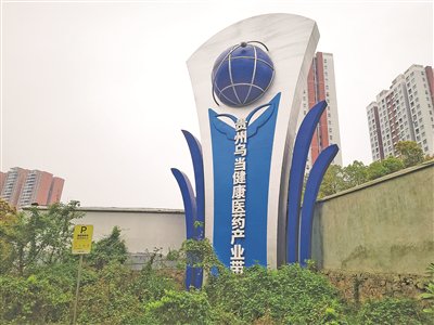 乌当区健康医药产业带标识。 贵阳日报融媒体记者 黎荣 摄
