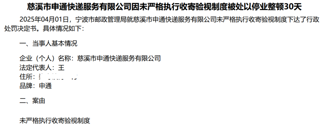 图片来源:国家邮政局官网