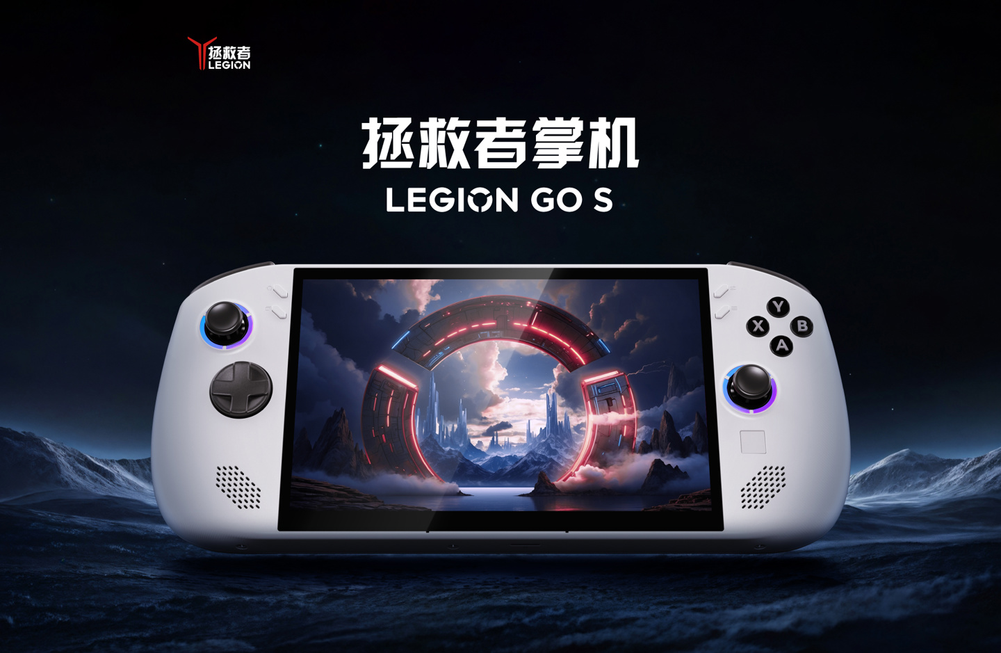 京东联想 Legion Go S 2025 掌机 Windows 版AMD 锐龙 Z2 Go,16GB + 512GB3999 元直达链接