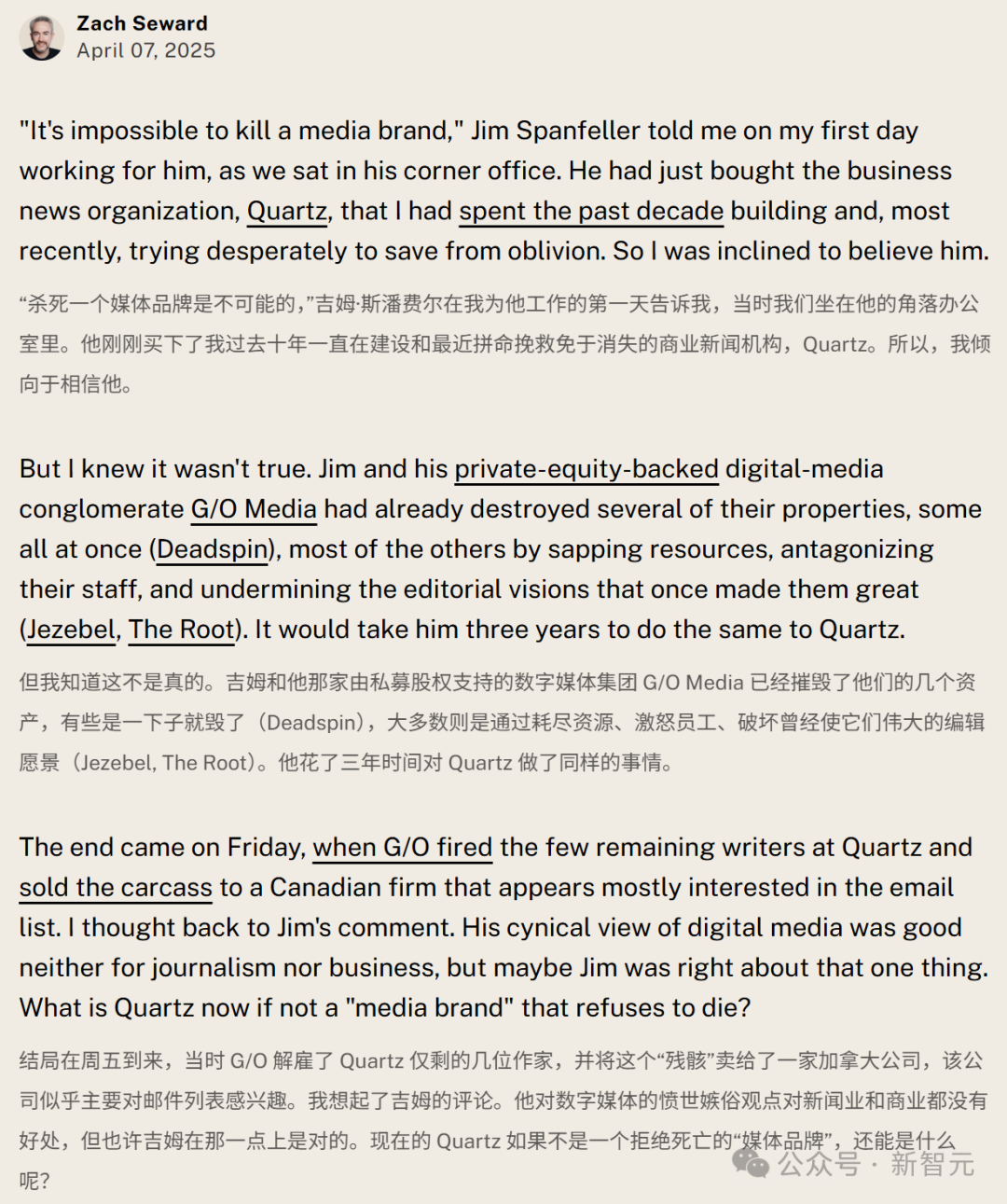 在博客中,聯合創始人Zach Seward寫道:「現在,Quartz可以安息了。」