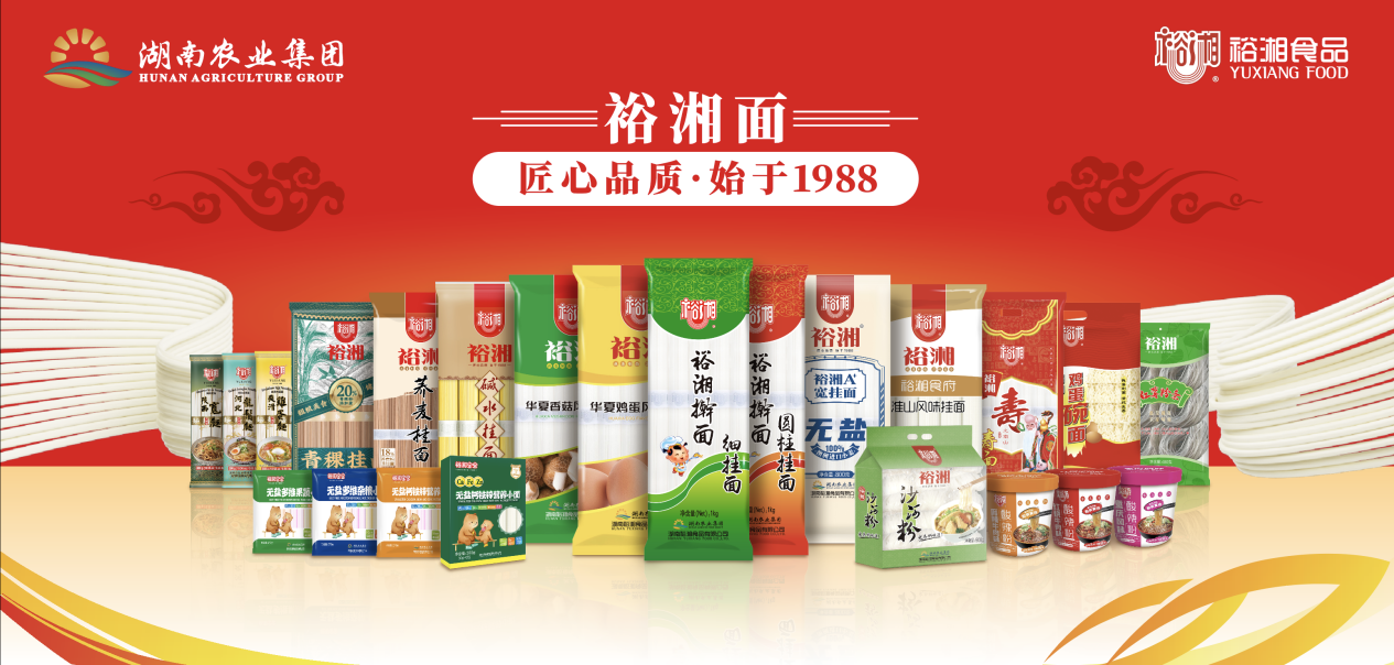 图为裕湘食品部分产品展示