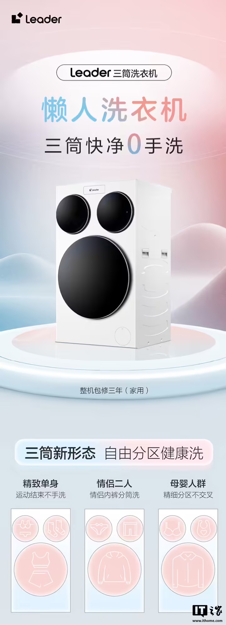 京东海尔智家出品 懒人滚筒洗衣机 XQGL125-MBLDE697WU1 三桶4999 元直达链接