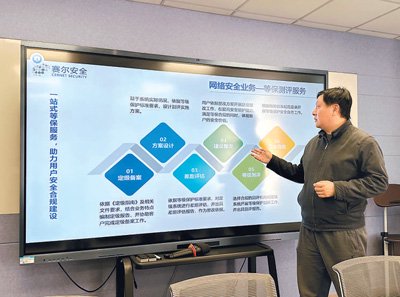劉洋在介紹網絡安全等級保護流程。受訪者供圖