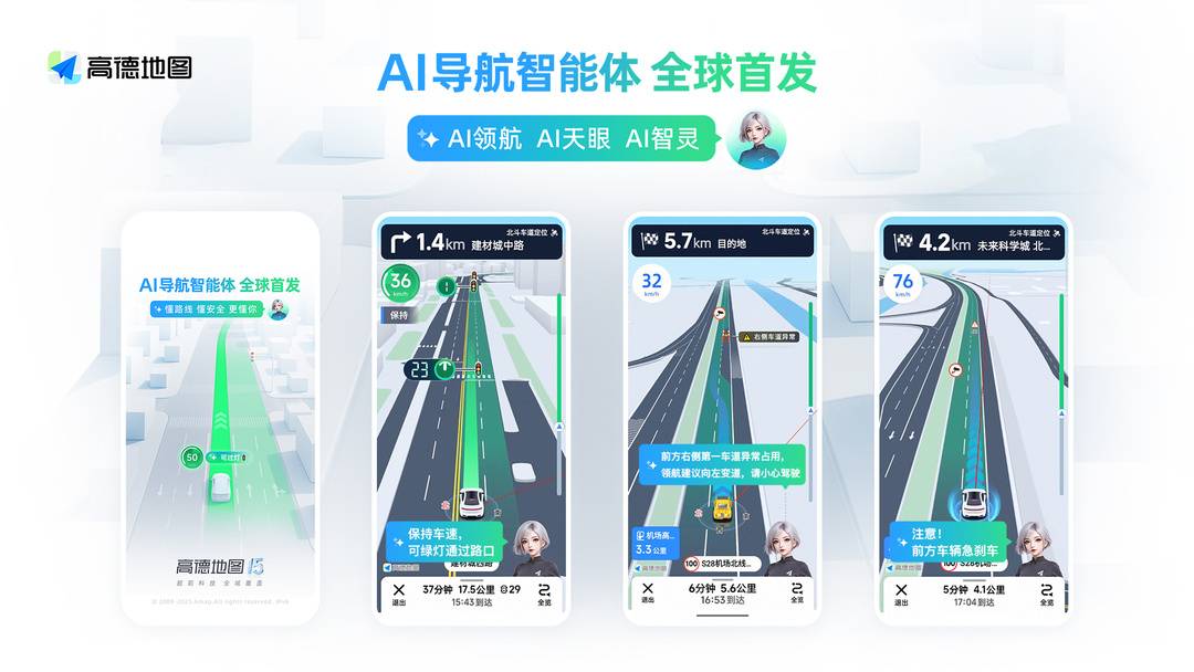 導航界面示意