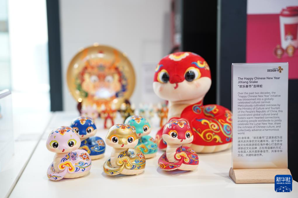 这是4月7日在意大利米兰设计周中国周文创中国精品展区拍摄的生肖蛇玩偶。新华社发(米兰设计周中国周主办方供图)