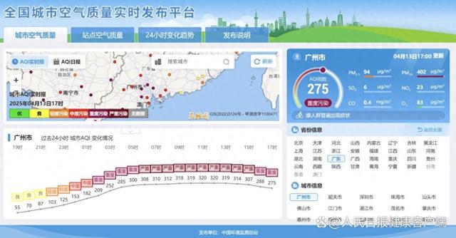 4月13日17时,广州市空气质量指数(AQI)逐渐降低。全国城市空气质量实时发布平台 图