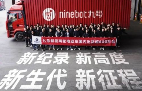 (图片来源:九号公司)