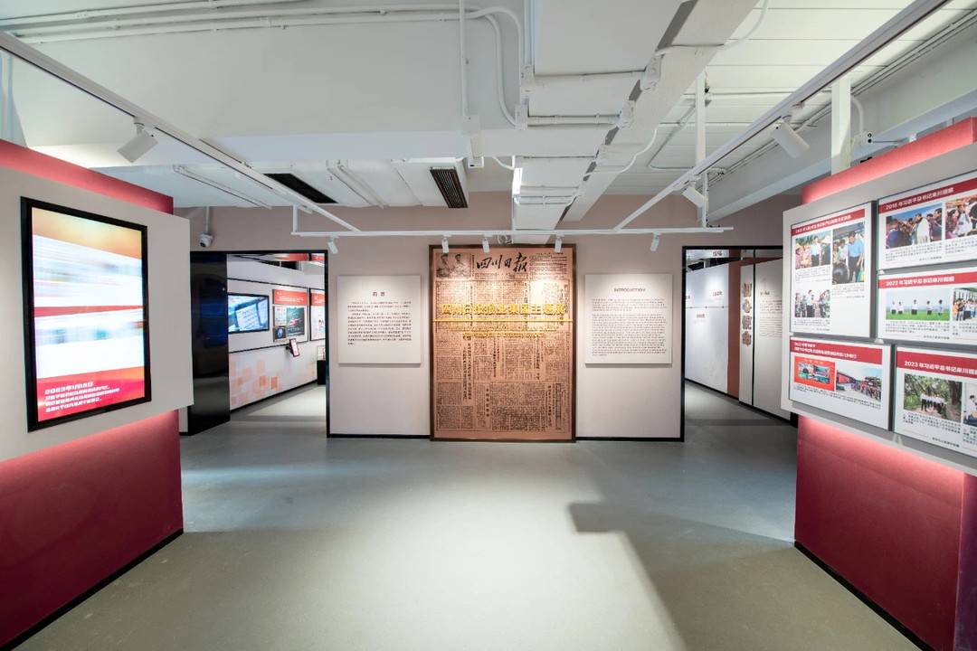 四川日報報業集團主題展展廳