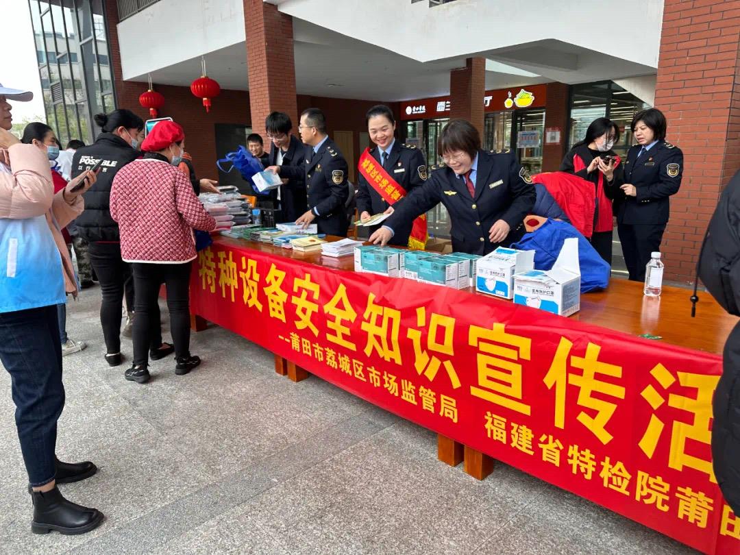 开展特种设备安全知识宣传。莆田市市场监管局供图