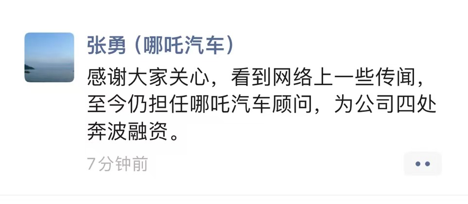 图源:微信朋友圈