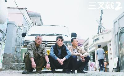 图片说明2：《三叉戟2》剧照