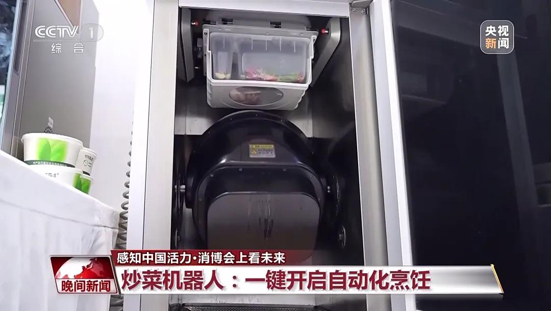 消博会上的炒菜机器人。(央视新闻视频截图)