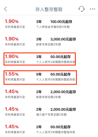 图片来源：工商银行手机银行