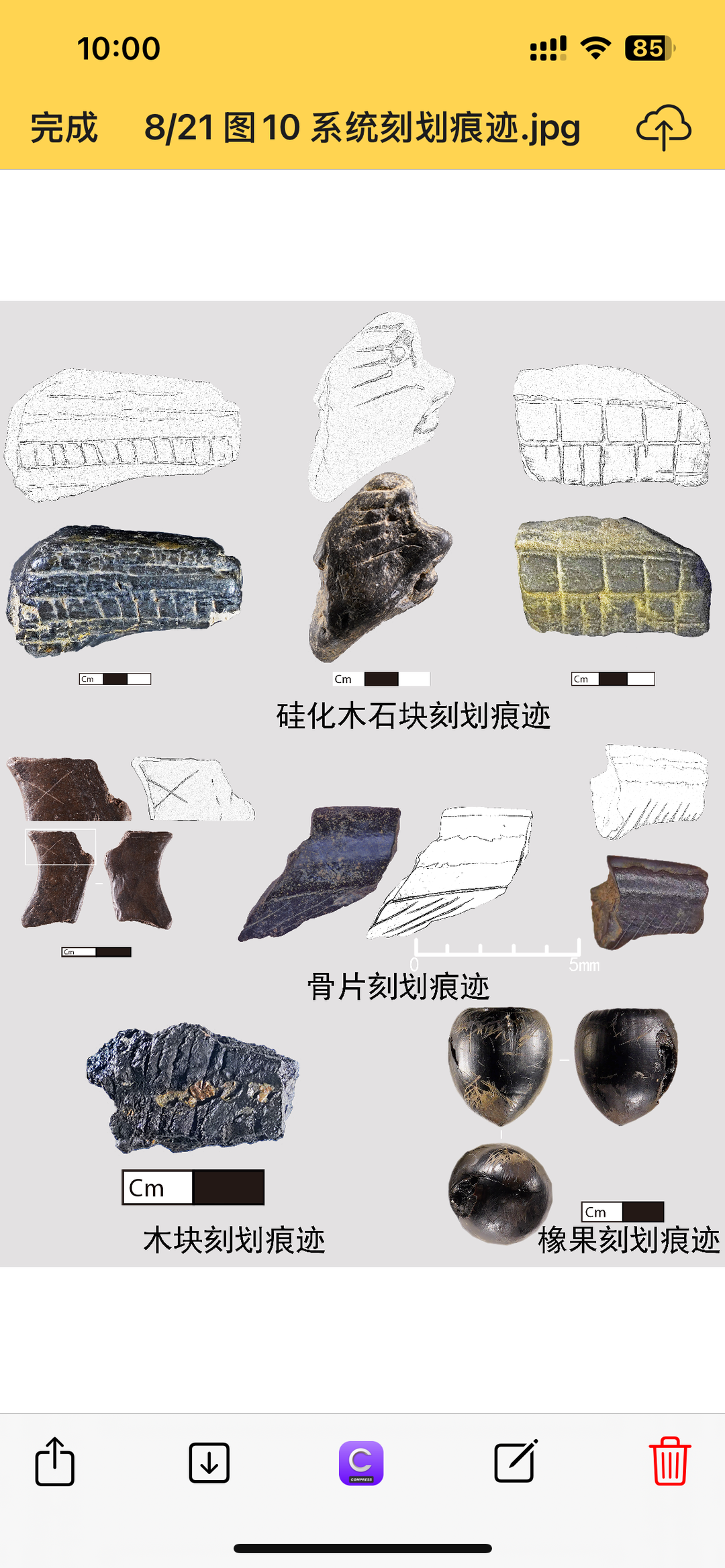 系統刻劃痕跡