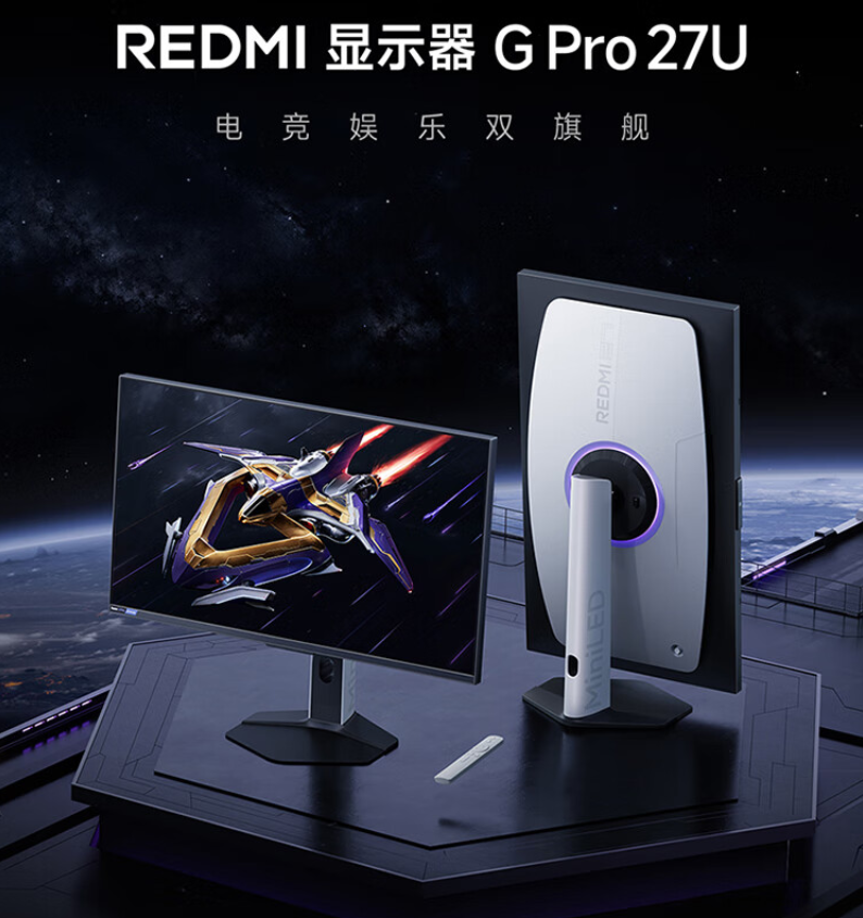 京东小米 REDMI 显示器 G Pro 27U4K 160Hz / 1080P 320Hz 双模显示待发布直达链接