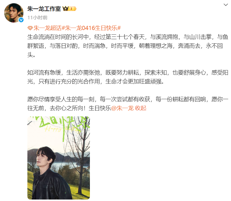 今天，祝朱一龙快乐！