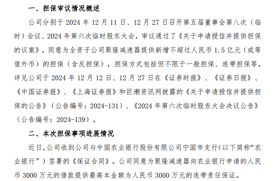 图源:香农芯创2024年度财报