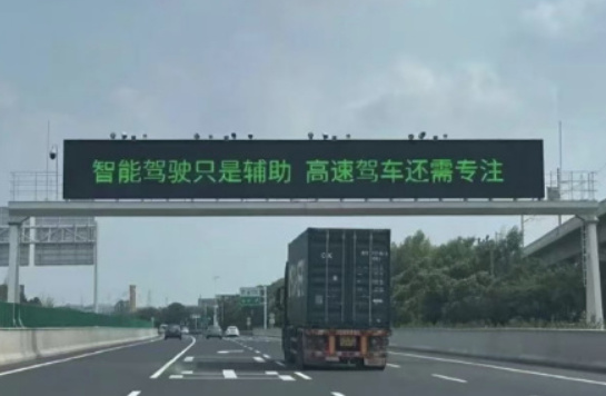 3·15观点 | 岂能拿生命冒险？车企炒作“智驾”之风当休矣！