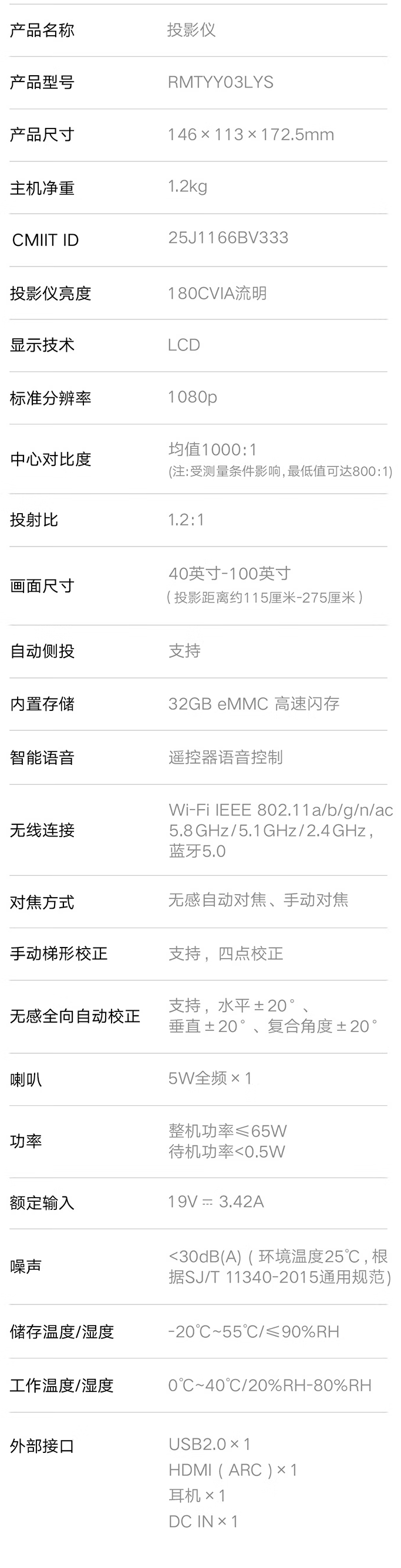 京東小米 REDMI 投影儀 3 Lite 版國補價 594.15 元直達鏈接