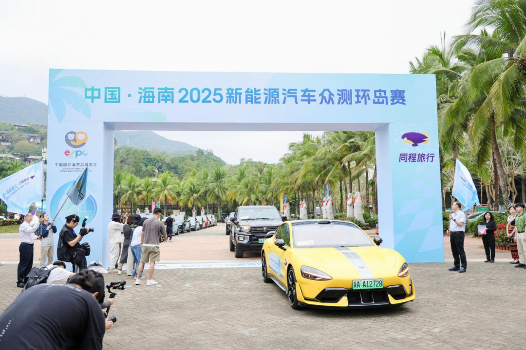 新能源汽車眾測環島賽現場。主辦方供圖