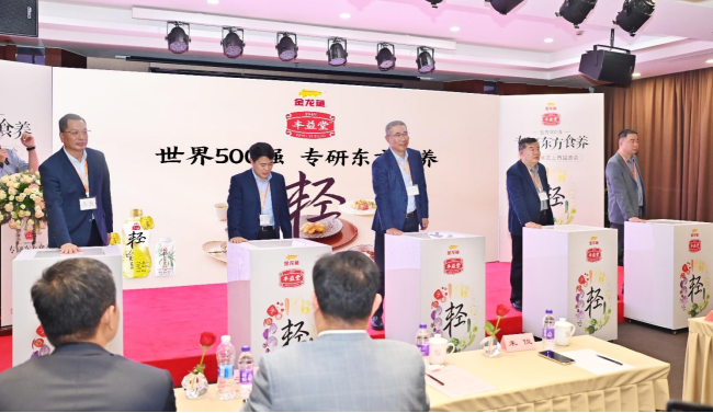 益海嘉里大健康负责人朱俊等领导与合作伙伴共同为大健康产品揭幕