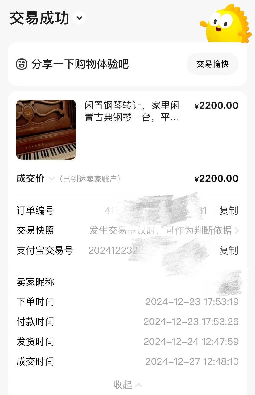 王力宏工作室微博發佈的購物截圖