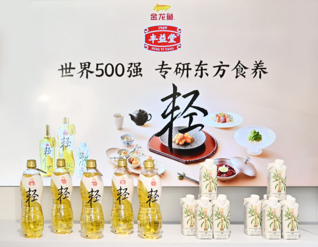 金龙鱼丰益堂心轻怡甘二酯油、植物甾醇蛋白乳上市