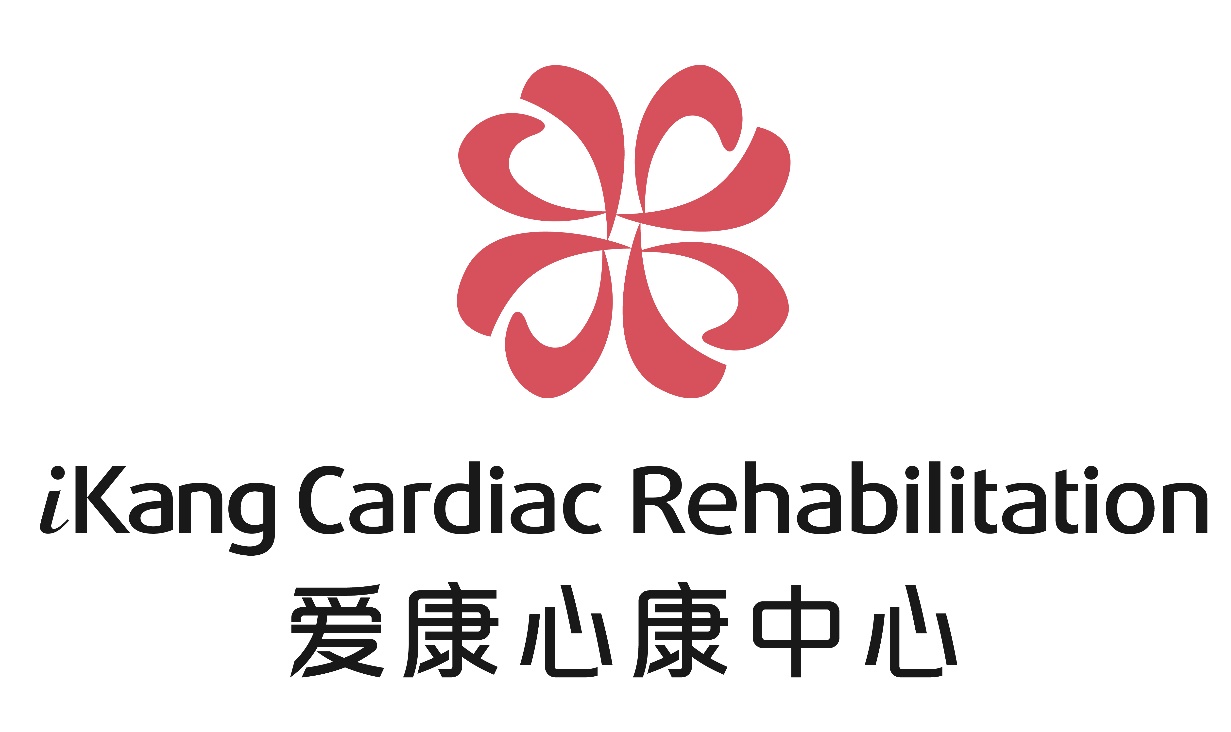 爱康心康中心(iKang Cardiac Rehabilitation Centre)