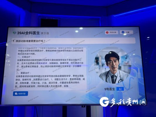 2023年,39AI全科医生在电视应用端展示