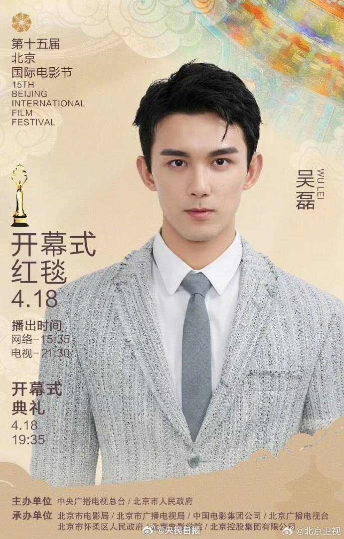 演員吳磊。