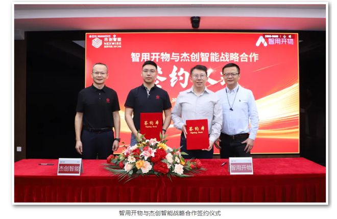 图片来源:企业供图