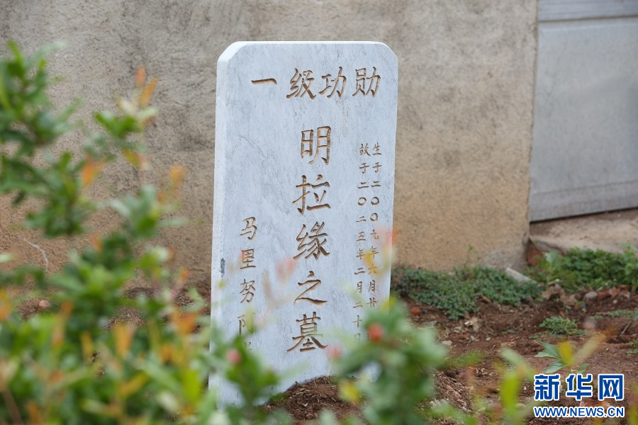 警犬明拉缘的墓碑(2025年4月16日摄)。新华网发(保山市公安局供图)