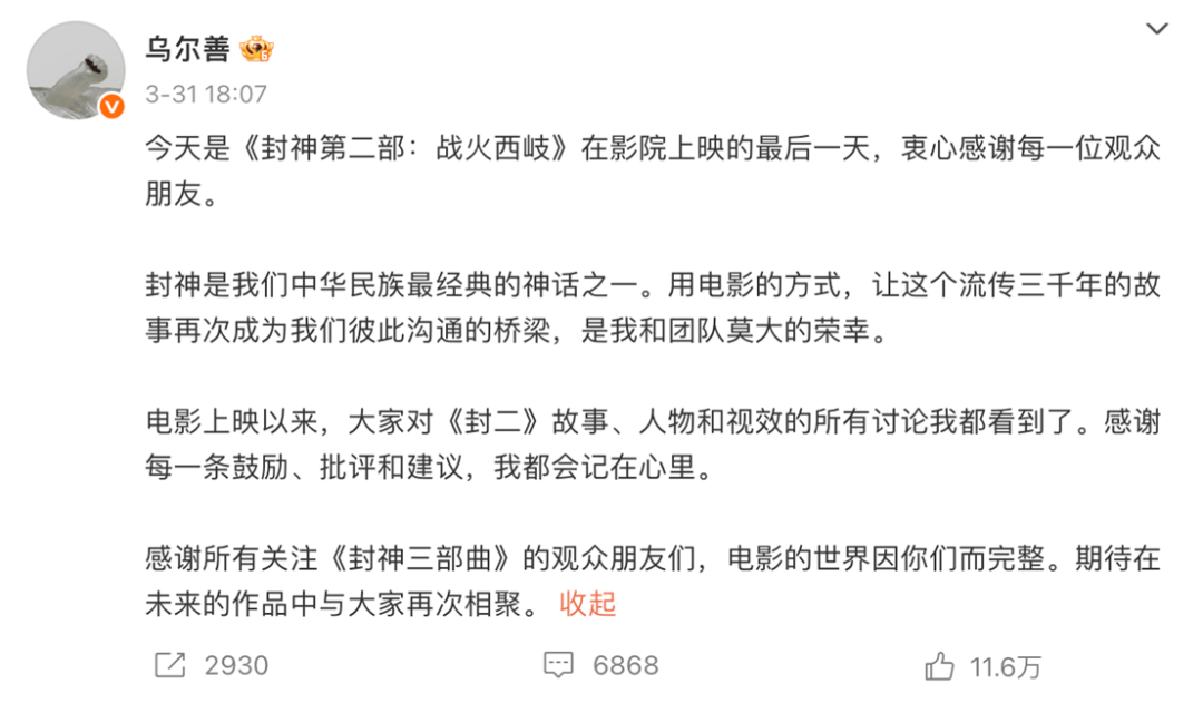 定了！《封神第三部》后期制作中……