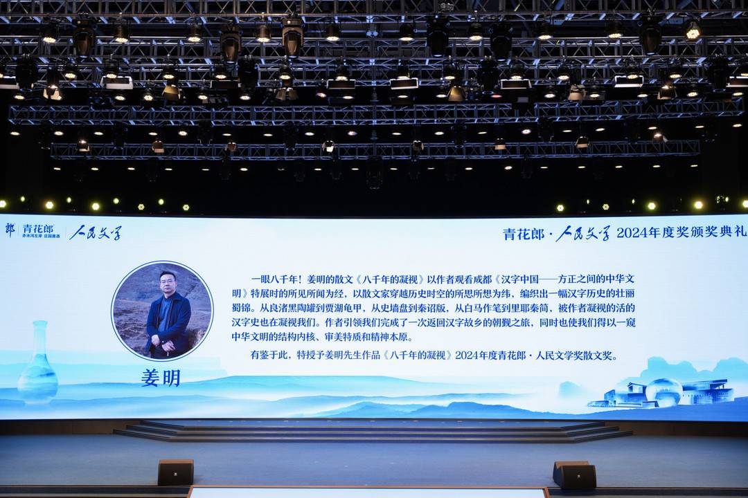 薑明獲獎