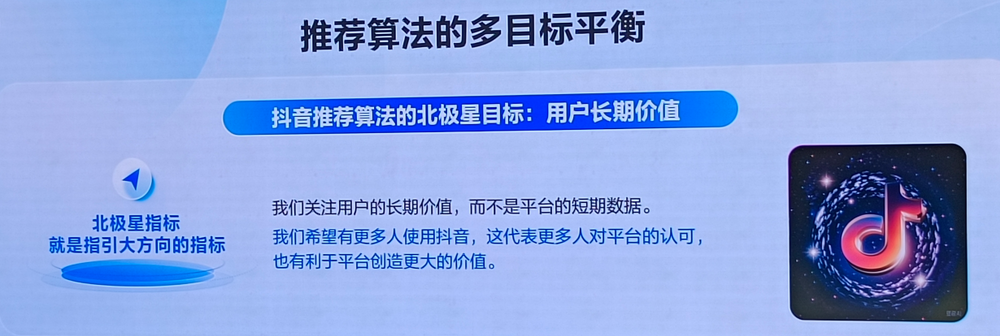 圖源:抖音
