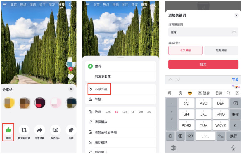 圖源:抖音