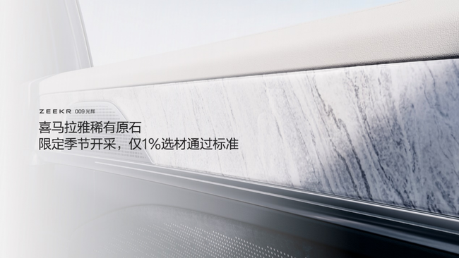 极氪009光辉典藏版售价 78b4-2c1fc08c45120ac90e45e8cabc50731a.png