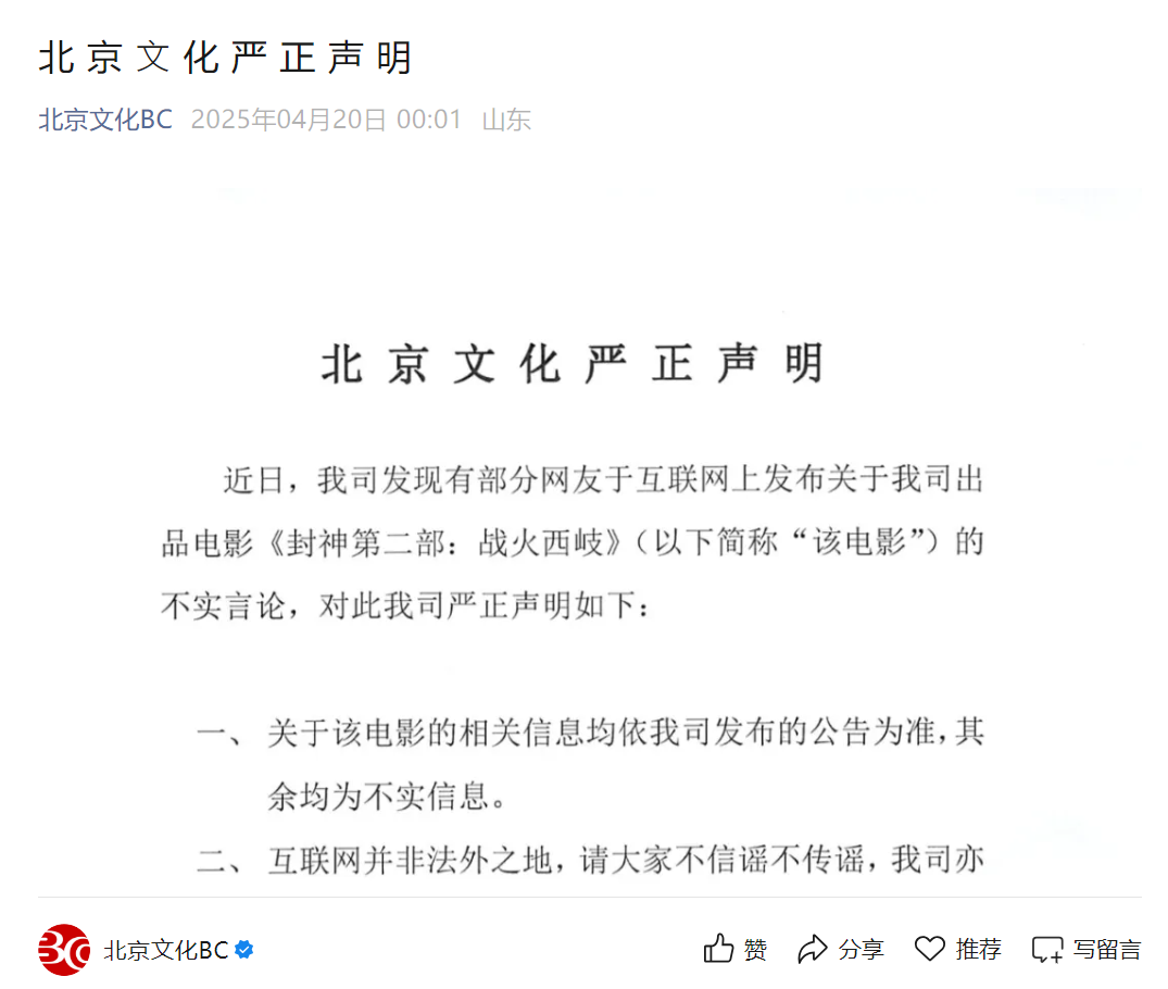 《封神2》官方，紧急声明！