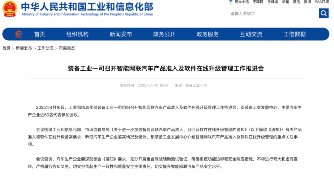 圖片來源:工業和信息化部
