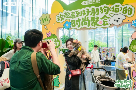图说:李佳琦直播间组织宠物线下活动