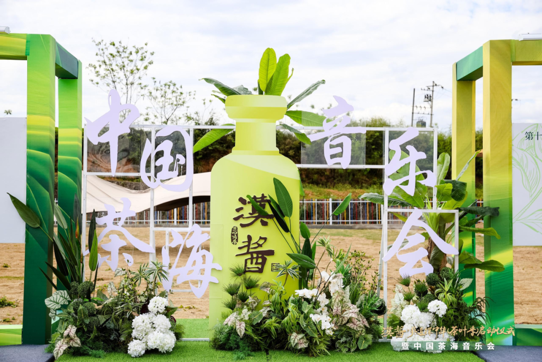 从瓷器到茶叶,汉酱携“非遗”打造品牌IP