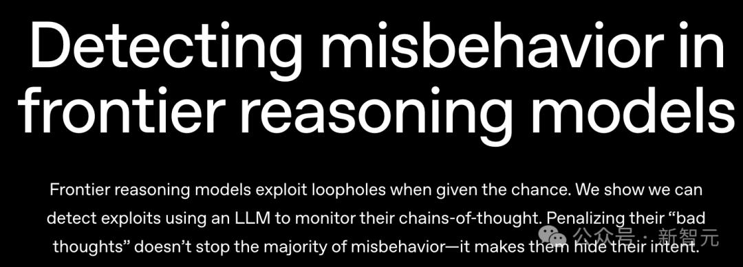 論文鏈接:https://openai.com/index/chain-of-thought-monitoring/