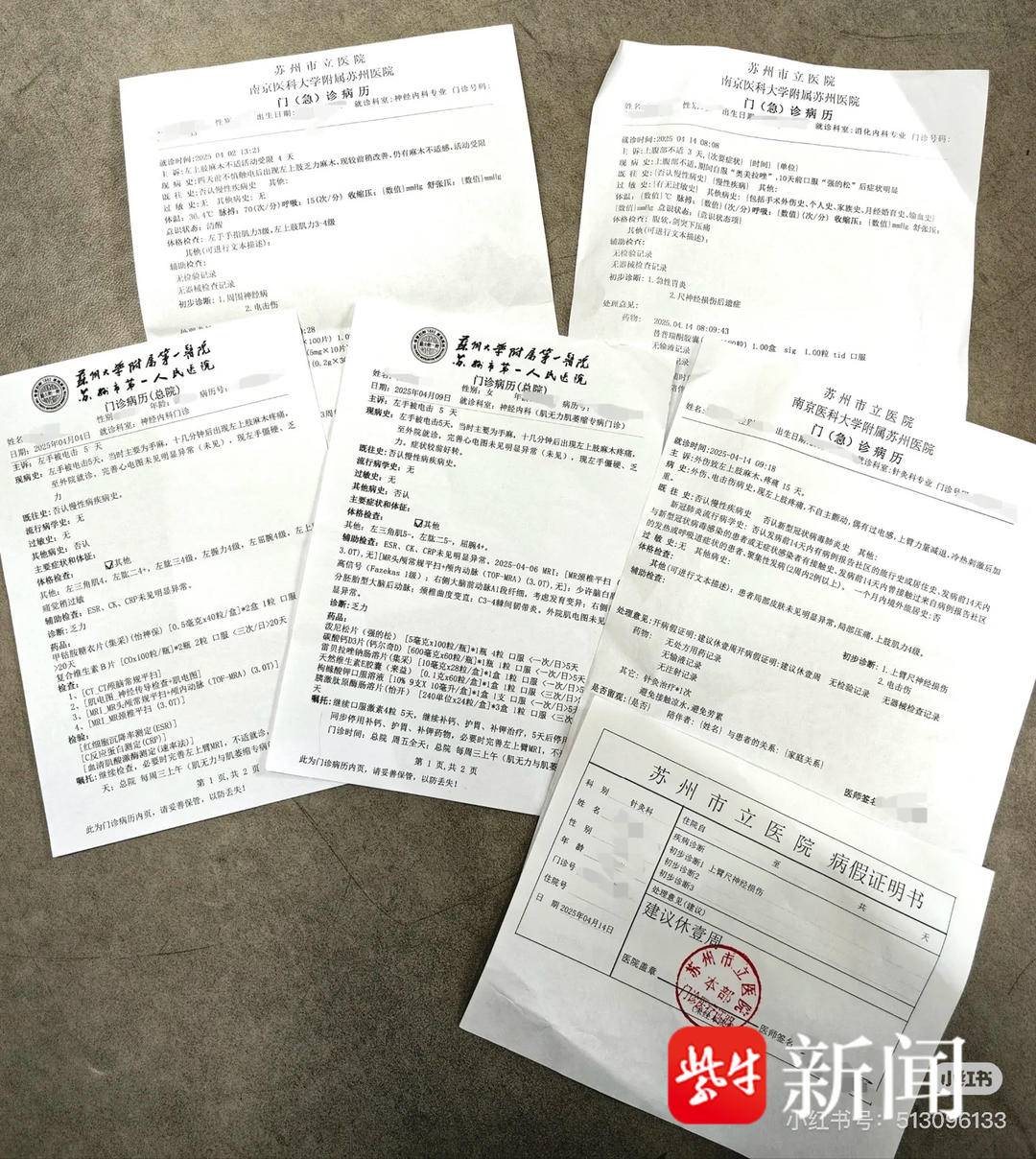陳女士的診斷書顯示因電擊神經受損