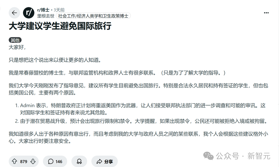 現在,已經有不少美國大學建議留學生避免旅行,從而導致無法入境