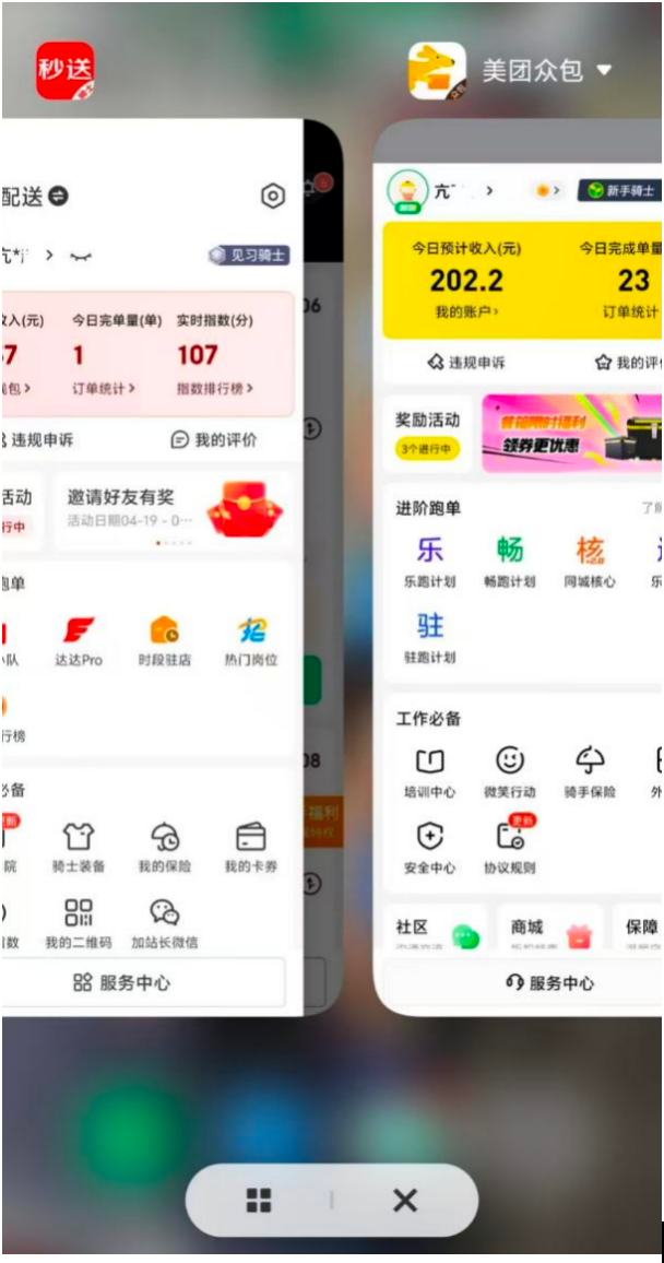 (达达秒送骑士和美团众包可同时在线;受访对象提供)