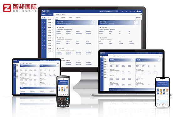 (智邦国际一体化ERP:企业一体化顶层设计)