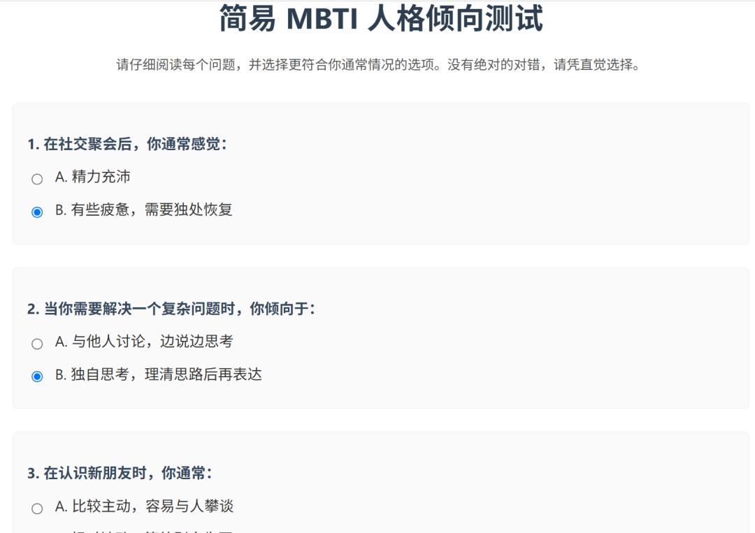 順帶一提,筆者真的是 INTP